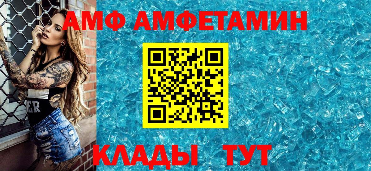 Amphetamine VHQ  Вход с VPN  Amphetamine  Карабулак 