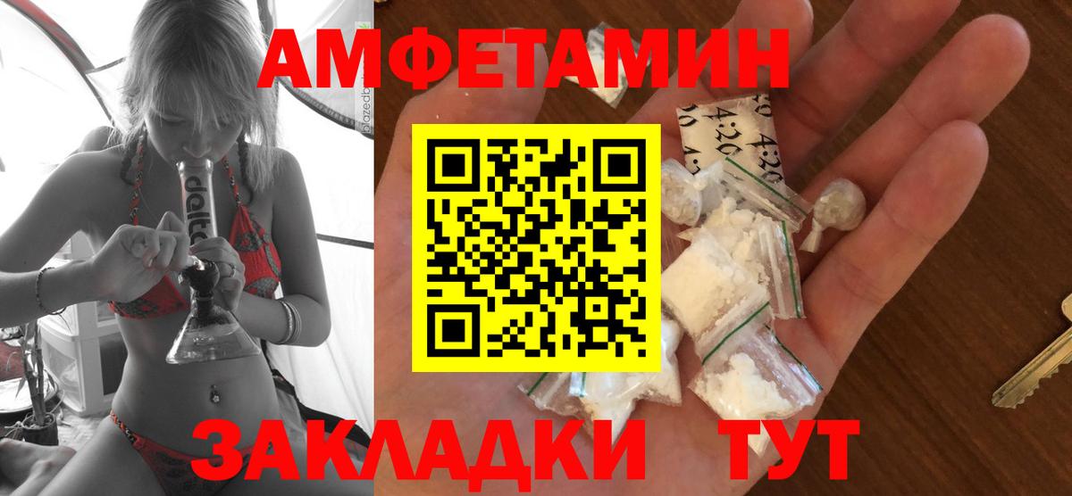 АМФЕТАМИН Розовый Карабулак