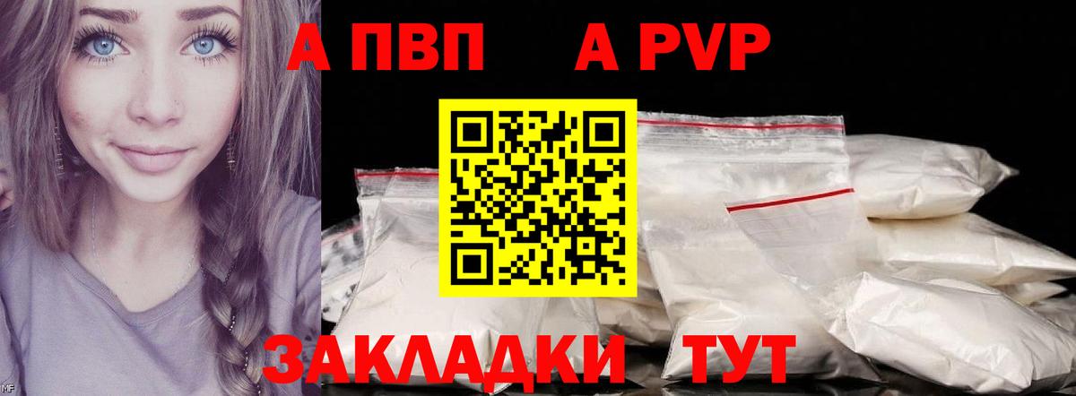 Карабулак  Alfa_PVP кристаллы  Alfa_PVP Crystall  Вход с VPN  A PVP Соль 
