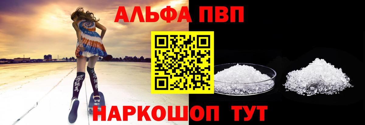 APVP Crystall Карабулак