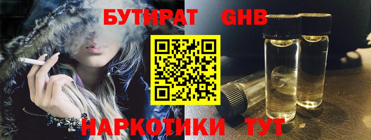 Карабулак  БУТИРАТ 1.4BDO  Вход с VPN 