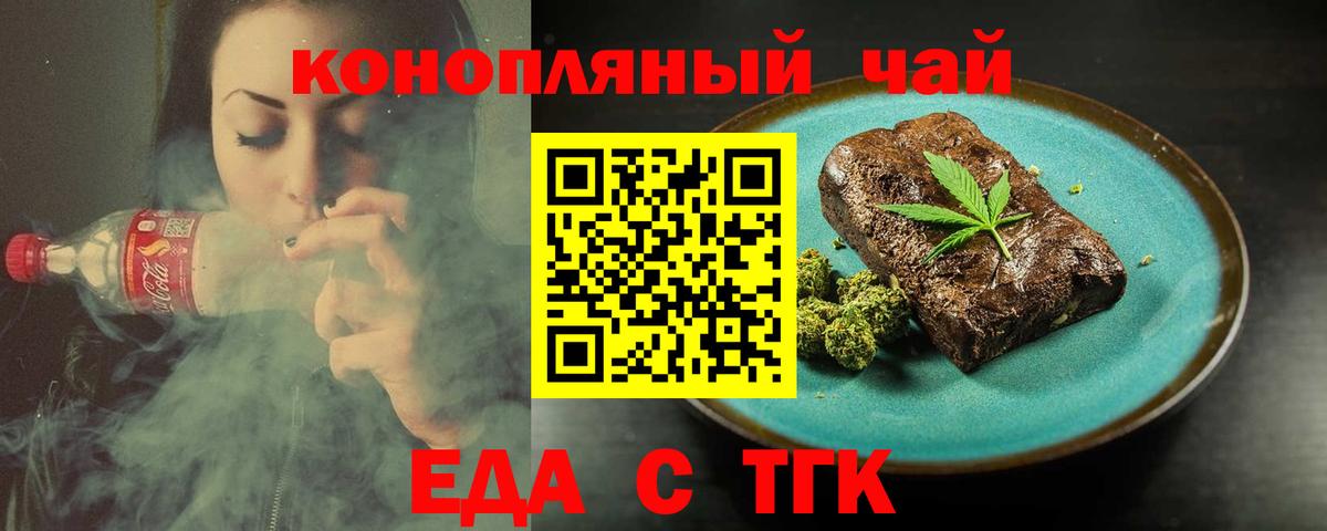 Карабулак  Печенье с ТГК марихуана  Вход с VPN 