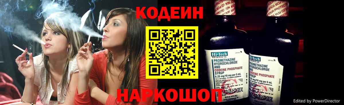 Карабулак  Кодеин напиток Lean (лин)  Кодеин Purple Drank  Вход с VPN 