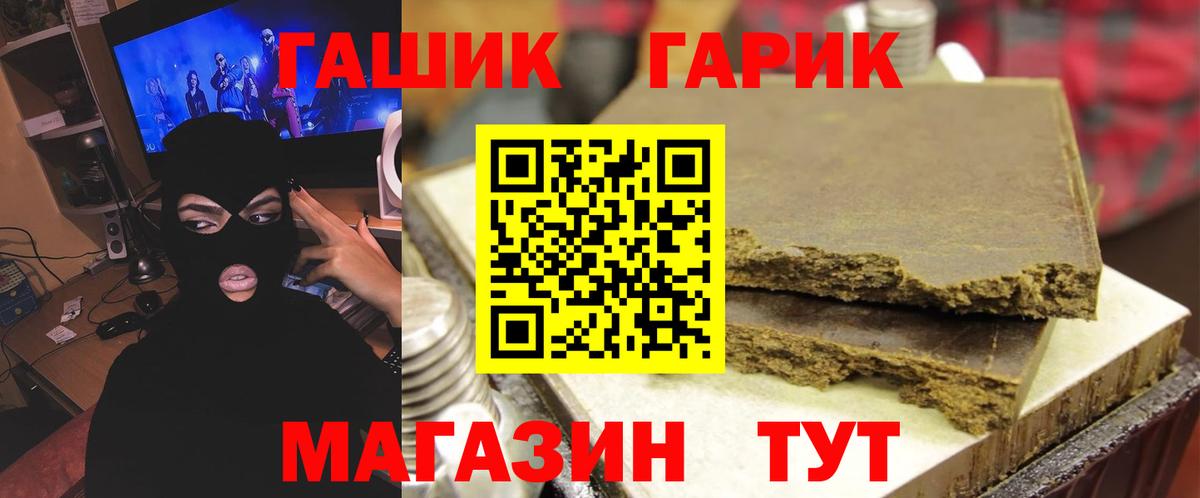 ГАШИШ hashish  Гашиш Cannabis  Вход с VPN  Карабулак 
