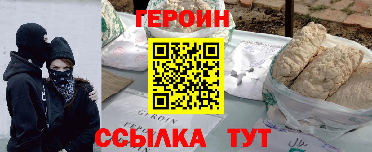 Карабулак  ГЕРОИН белый  Вход с VPN 