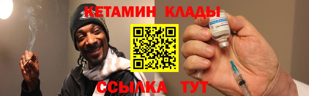 Кетамин ketamine  Вход с VPN  Кетамин ketamine  Карабулак 