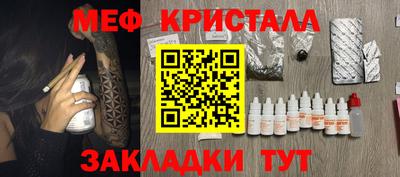метамфетамин Моздок