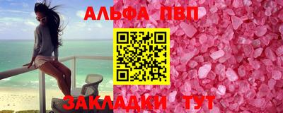 Альфа ПВП Можайск
