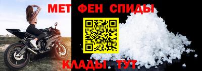 метамфетамин Моздок