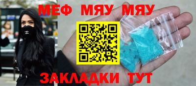 метамфетамин Моздок