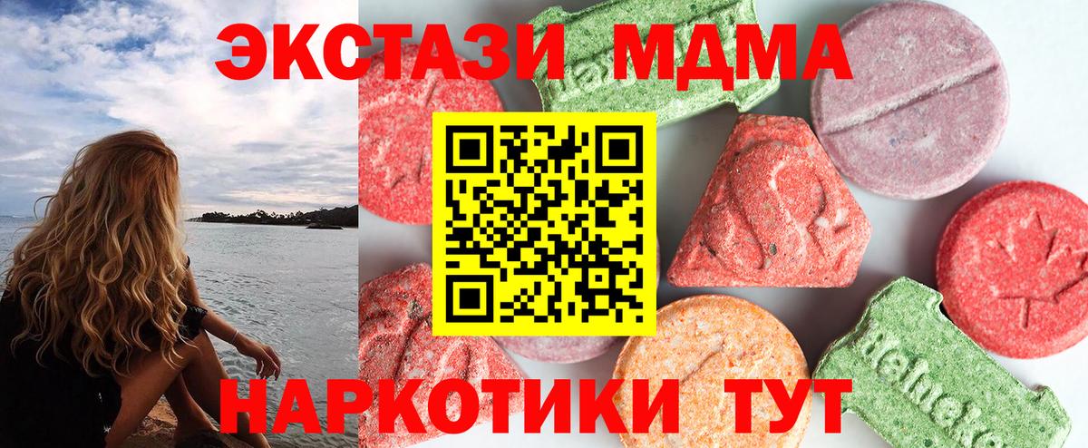 МДМА Molly Карабулак