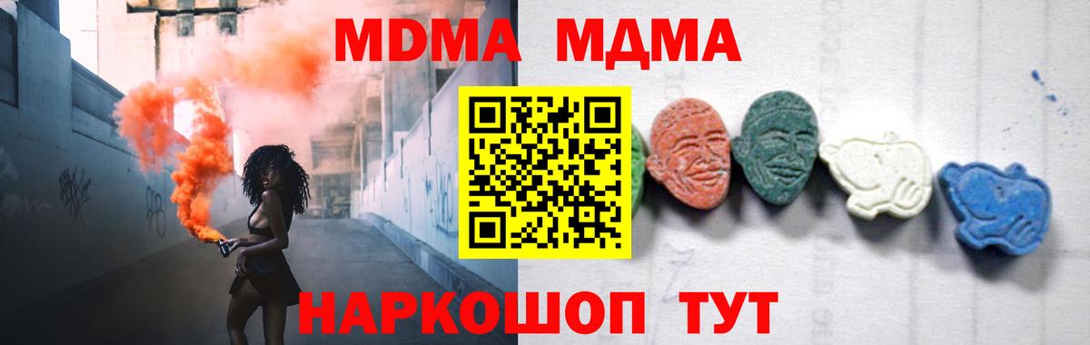 Карабулак  MDMA  МДМА VHQ  Вход с VPN  MDMA crystal 