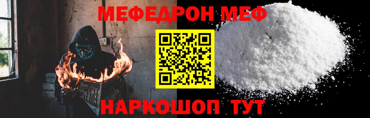 МЯУ-МЯУ mephedrone  МЯУ-МЯУ mephedrone  Меф  Карабулак  как найти   Вход с VPN 