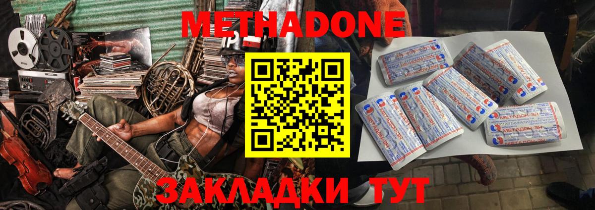 Метадон methadone  Вход с VPN  Карабулак 