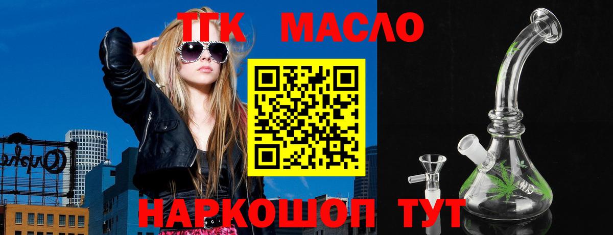 Карабулак  ТГК вейп  Вход с VPN  ТГК жижа 